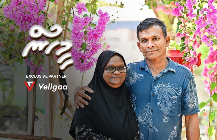 ހަމަހިމޭން ދިރިއުޅުމެއްގައި އުފާވެރި އާއިލާއެއް