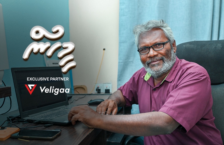 އީސާ ޝަރީފް: ނުއޮއްސުނު ތަރިއެއް