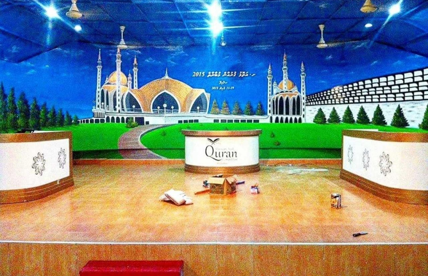 ށ. އަތޮޅުގެ ޤުރުއާން މުބާރާތައް 2015 ވަނަ އަހަރު ހުސެއިން ތައްޔާރުކޮށްދިން ސްޓޭޖު.