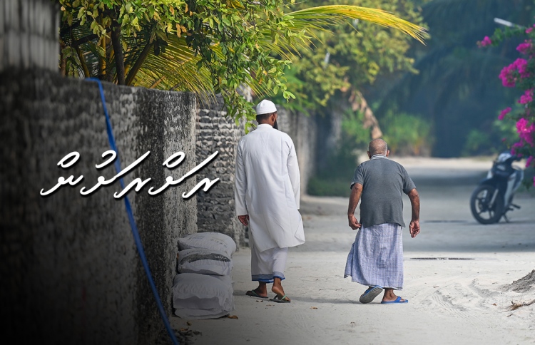 މަރޮށި ފަޅުވެދާނެ، އެންމެން ވެސް ބަދަލުވާން ބޭނުން