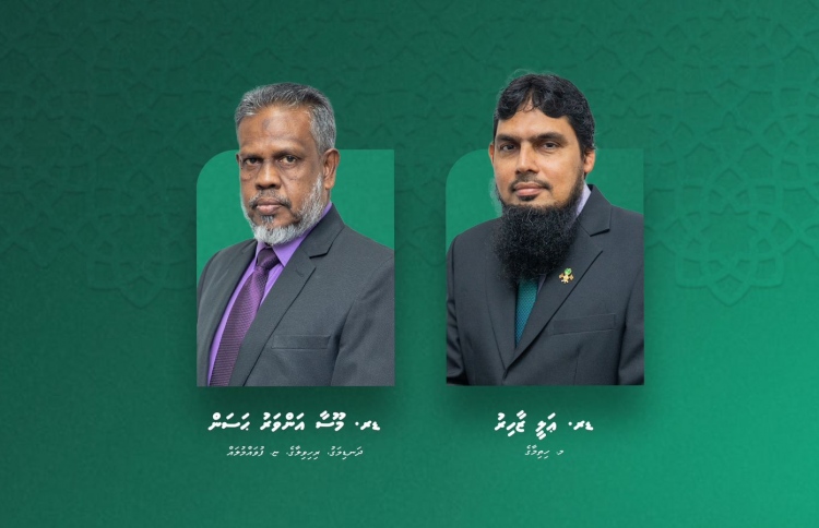 ފަތުވާ މަޖިލީހަށް މެމްބަރުން އައްޔަންކޮށްފި