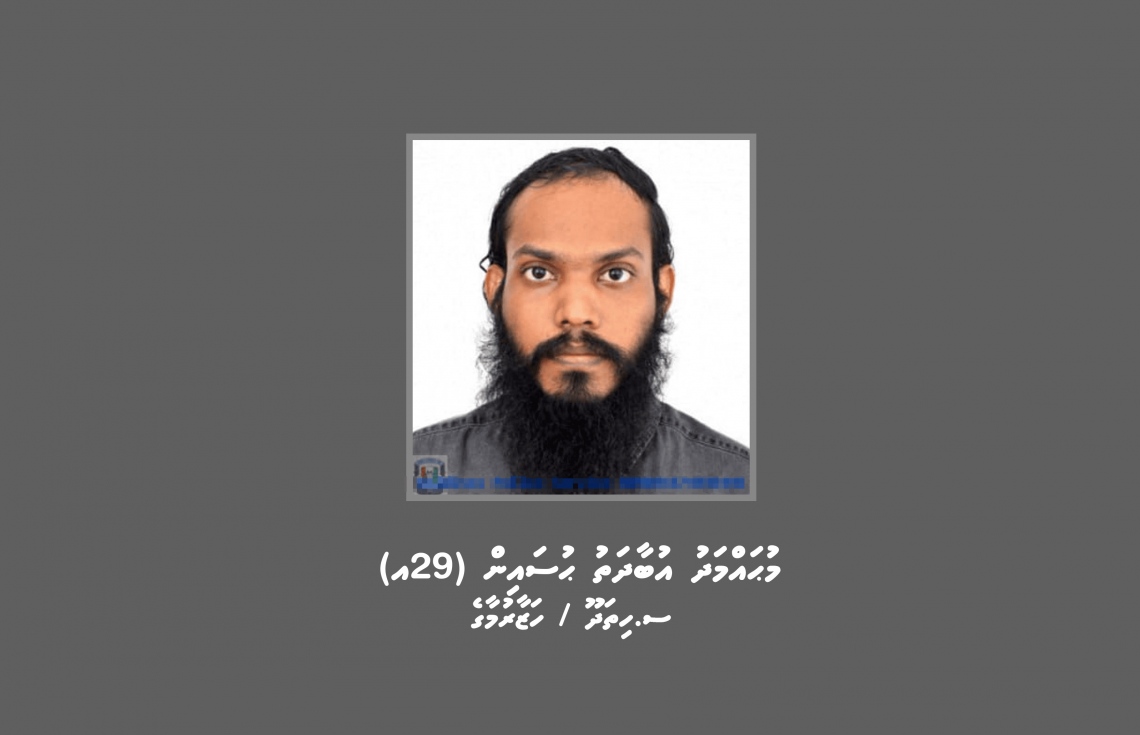 ކެނެބިސް ޓްރެފިކްގެ މައްސަލައަކާ ގުޅިގެން މީހަކު ހޯދަނީ