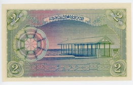 The presidential jetty illustrated on the old MVR 2 banknote -- Photo: Dr. Hassan Hameed's blogpost