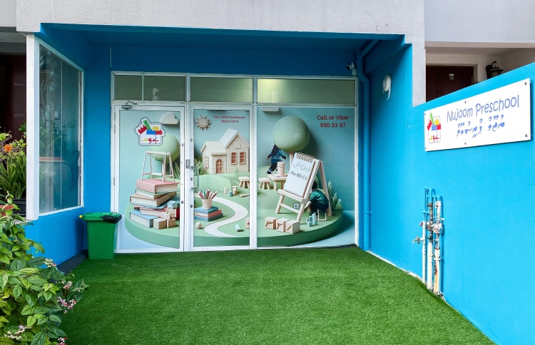 ނުޖޫމް ޕްރީ ސްކޫލުގެ އެޑްމިޝަން އަދިވެސް ކުރިއަށް