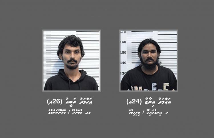 ޖަލު އޮފިސަރަކަށް ހަމަލާދޭން އުޅުނު ދެ މީހަކު ހައްޔަރު