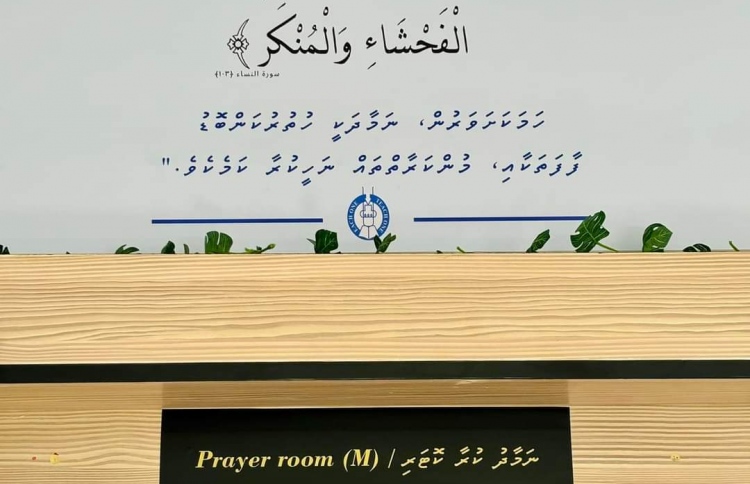 ސީއެޗްއެސްއީގައި ނަމާދު ކުރަން ޖާގަ ތަނަވަސް ތަނެއް