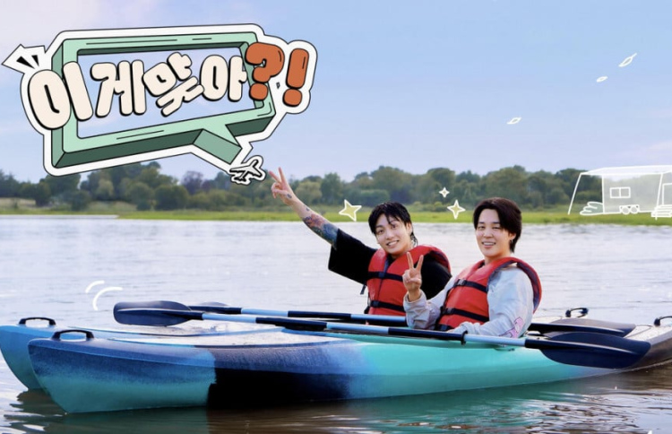 ޖިމިން އާއި ޖަންކޫކްގެ ވްލޮގްގެ ޓްރެއިލާ އާންމުކޮށްފި