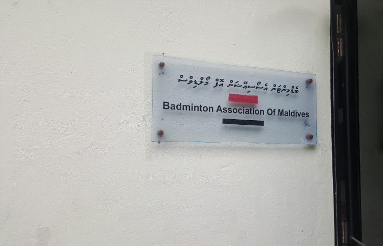ބީއޭއެމްގެ ހިންގުން ސްޕޯޓްސް ކައުންސިލާ ހަވާލުކޮށްފި