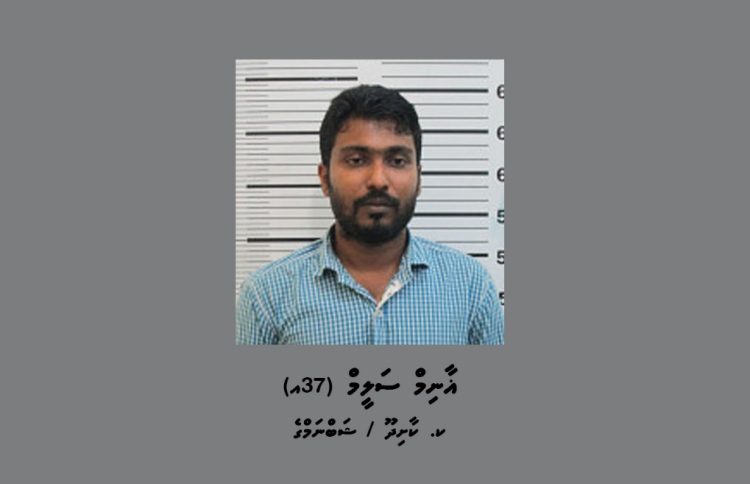 ޑްރަގް މައްސަލައެއްގައި ކާށިދޫ މުދިމު ހައްޔަރު ކޮށްފި