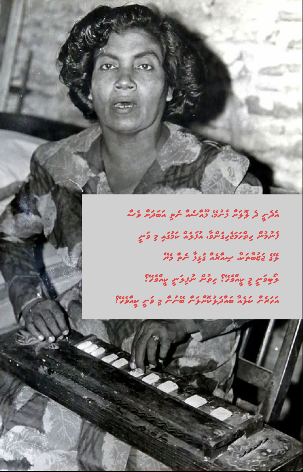 ލަވައިގެ ފުރަތަމަ ކަޑި.