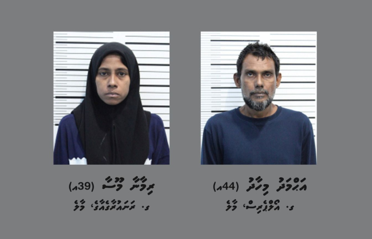 ގެސްޓް ހައުސެއްގައި ފޭރުނު 2މީހުންގެ މައްސަލަ ޕީޖީއަށް