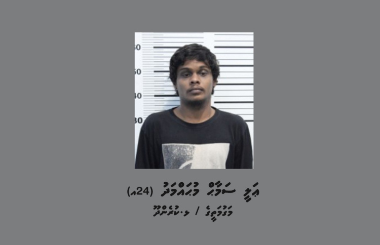 ފުލުހެއްގެ ގައިގައި ސައިކަލުން ޖެއްސުމުން ހައްޔަރުކޮށްފި