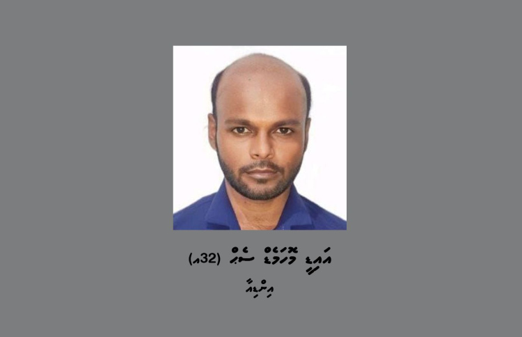 ބިދޭސީއަކު ގެއްލިގެން ހޯދާތާ މަހަކަށް ވުރެ ގިނަ ދުވަސް