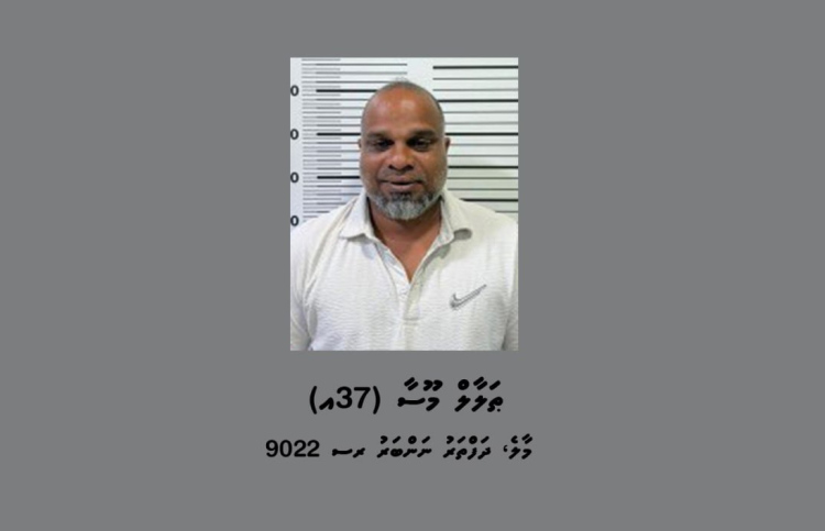 ކާރެއްގައި މީހަކު ރަހީނުކޮށް، ފައިސާ ހޯދަން އުޅެފި