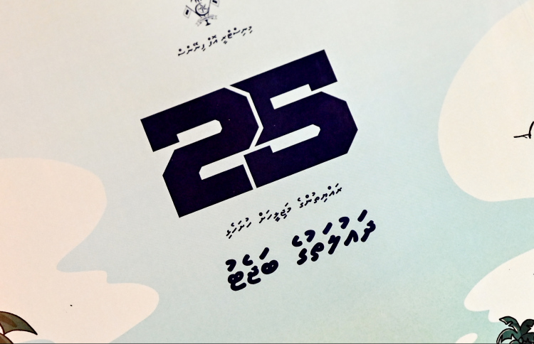 މި އަހަރުގެ މިހާތަނަށް ތިން ލޯނަކަށް 81.3 މިލިއަން
