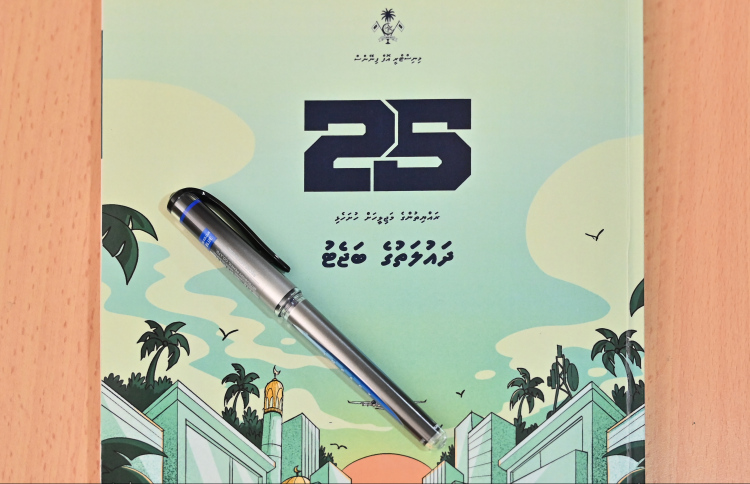 އިންވެސްޓްމެންޓްތަކަށް ސަރުކާރުން އެއް ބިލިއަން ރުފިޔާ