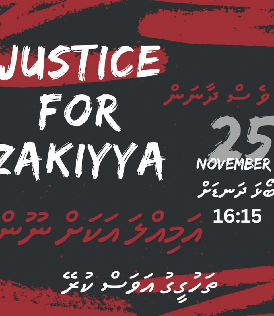 ޒަކިއްޔާގެ މަރުގެ މައްސަލާގައި މާދަމާ އިހުތިޖާޖެއް ބާއްވަނީ.