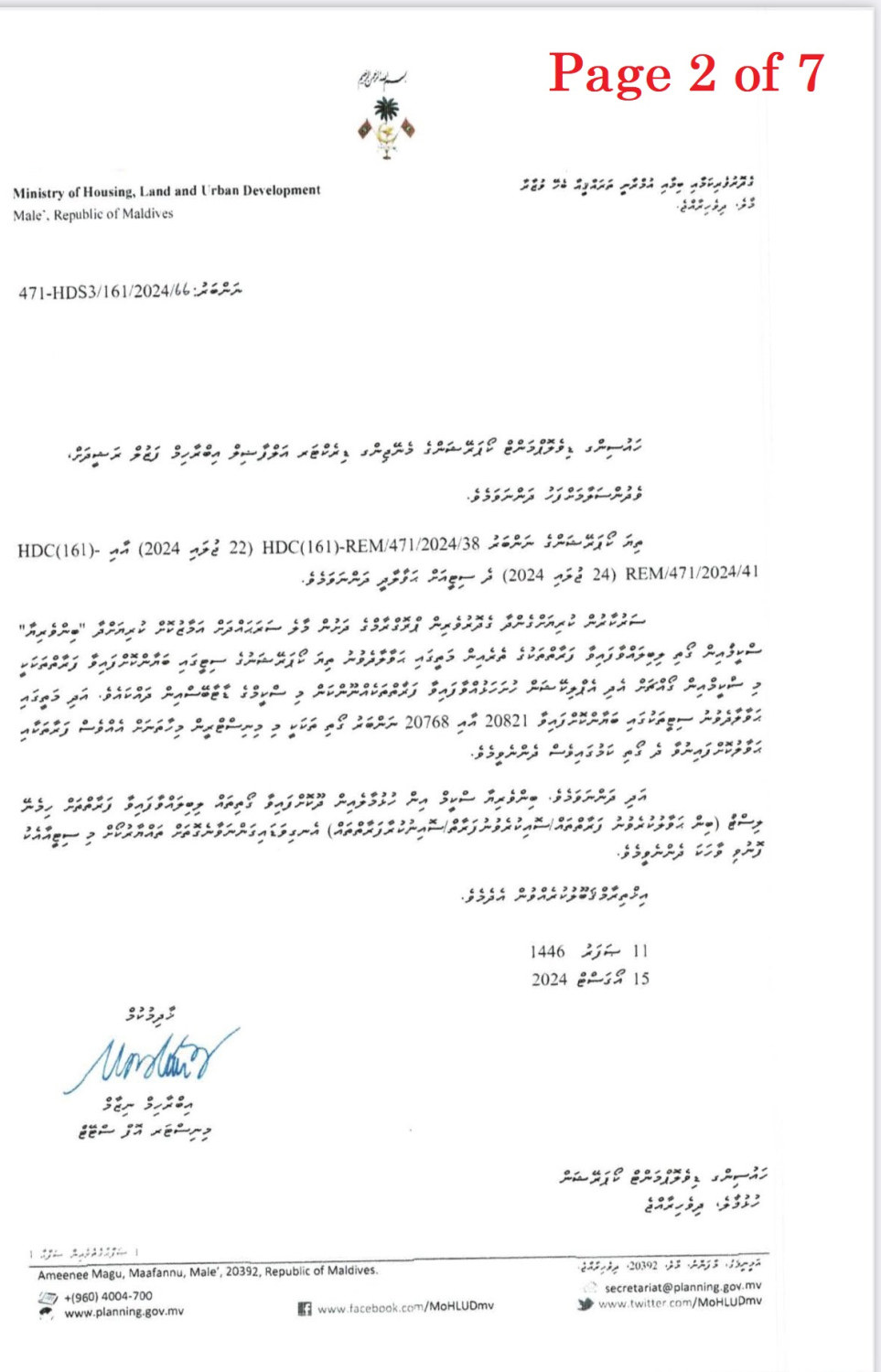 ފަޒުލް ރަޝީދުގެ ބޭބެ އަށް ގޯތި ލިބުނު ކަމުގެ ލިޔުމާ ގުޅޭ މައުލޫމާތު ސާފު ކުރަން އެޗްޑީސީން ހައުސިން އަށް ފޮނުވި ސިޓީއަށް އެ މިނިސްޓްރީ އިން ދިން ޖަވާބު