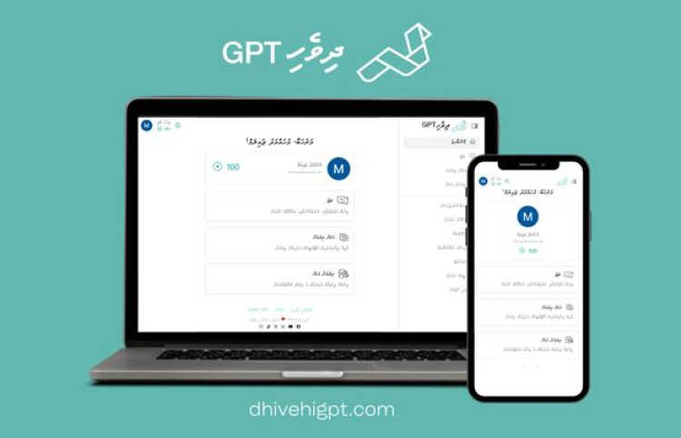 މަސައްކަތް ހަލުވިކުރުމަށް އޭއައި ޓްރާންސްކްރިޕްޝަން