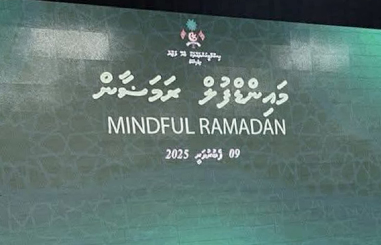 "މައިންޑްފުލް ރަމަޟާން" ބަހުސަކަށް: ލިޔަންވީ ކީކޭ؟