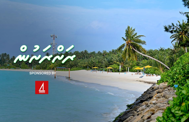 ދާލުގެ ހިތުގައި މި ފަށަނީ ޓޫރިޒަމްގެ ވިންދު