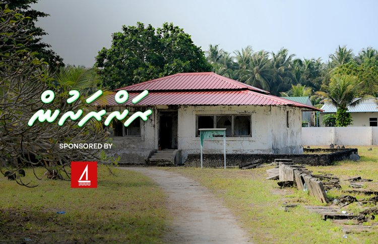 ވާހެދިފައި ވިޔަސް މިއީ އަގުހުރި ތަރިކައެއް