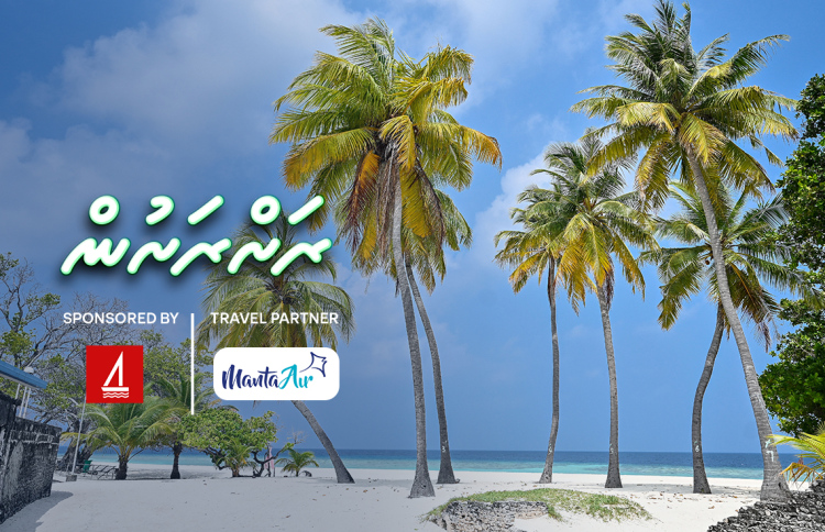 ކުޑަރިކިލު ގޮނޑުދޮށުގައި ގޮވި 'ރިހި ސިލިންޑަރު'