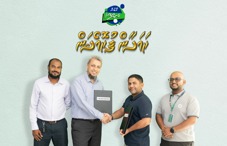 އެމްއައިބީ އާއި ފަހި ޕްލާޒާ ގުޅިގެން ޕްރޮމޯޝަނެއް