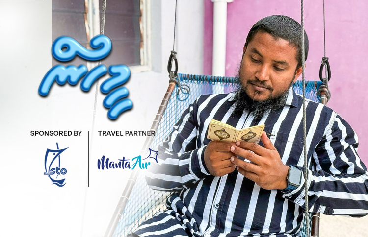 ހައްޖު ހަދިޔާއަށް ކާފަ ދިން މުސްހަފުން އަލިވީ ހަޔާތެއް