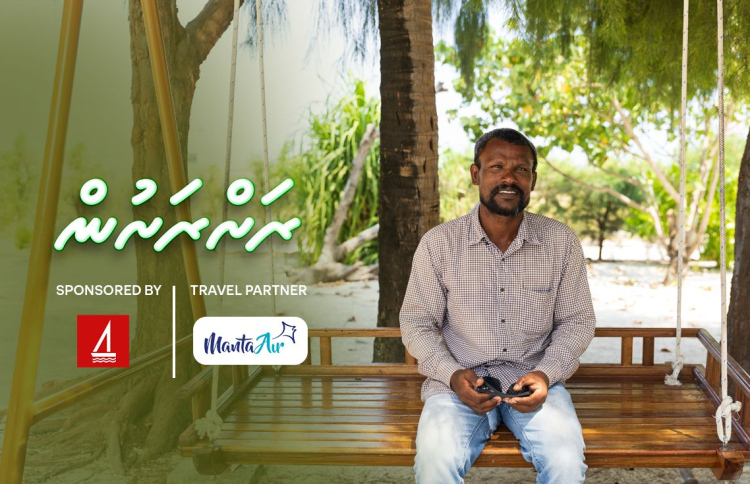 މި ރަށު ކޮންމެ ގެއެއްގައި އުނދޯއްޔެއް!