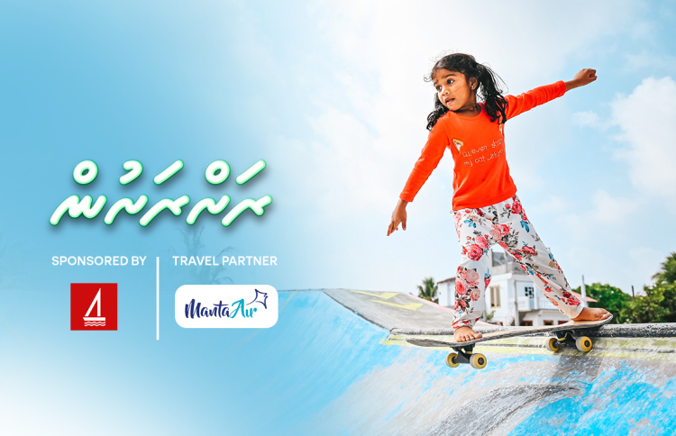 ހަ އަހަރުގެ އަރުޝީ ސްކޭޓް ބޯޑު މަތީގައި އުދުހެނީ