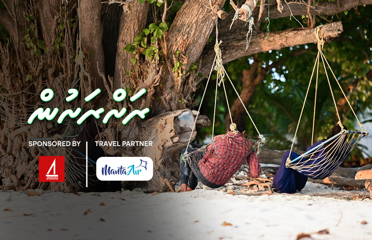 ހެނބަދޫ: ސާފުކަމާއި އެކުވެރިކަމުގެ ރަށް