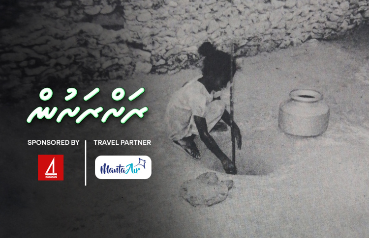 ތުޅާދޫ މީހުން "ތުޅާ"އިން ފެން ނެގި ގޮތުގެ ވާހަކަ