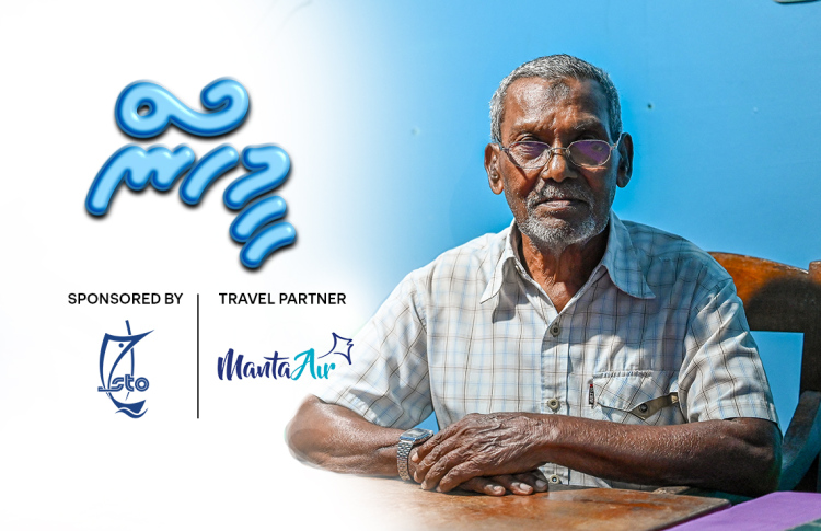 މުދިންބެ؛ ހަތިމް ކުރާ ކޮންމެ ފަހަރަކު ލޮލުން ކަރުނަ