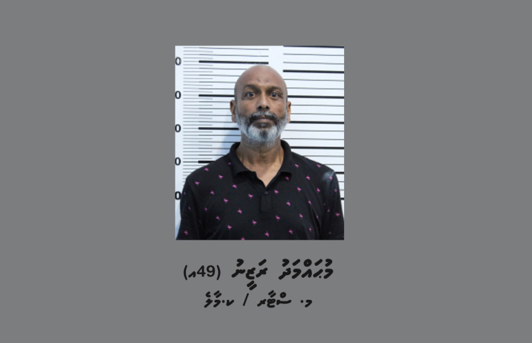 އެމްޑީޕީ ހަރުގެއަށް ގެއްލުން ދިން މީހާ އަލުން ބަންދަށް