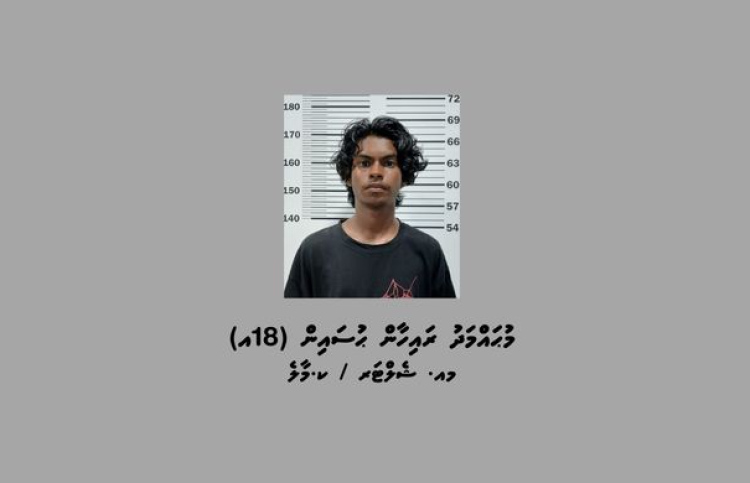 މާރާމާރީ ހިންގި މީހާ ޝަރީއަތް ނިމެންދެން ބަންދަށް