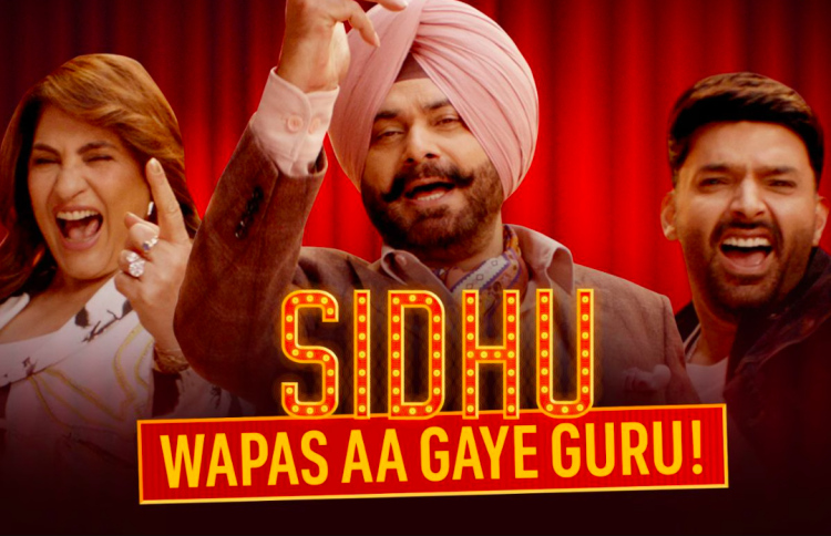 ސިދޫ އެނބުރި ކަޕިލް ޝޯއަށް