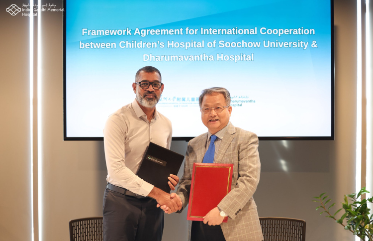 ޗައިނާގެ ކުޑަކުދިންގެ ހޮސްޕިޓަކަލާއެކު އެމްއޯޔޫއެއް