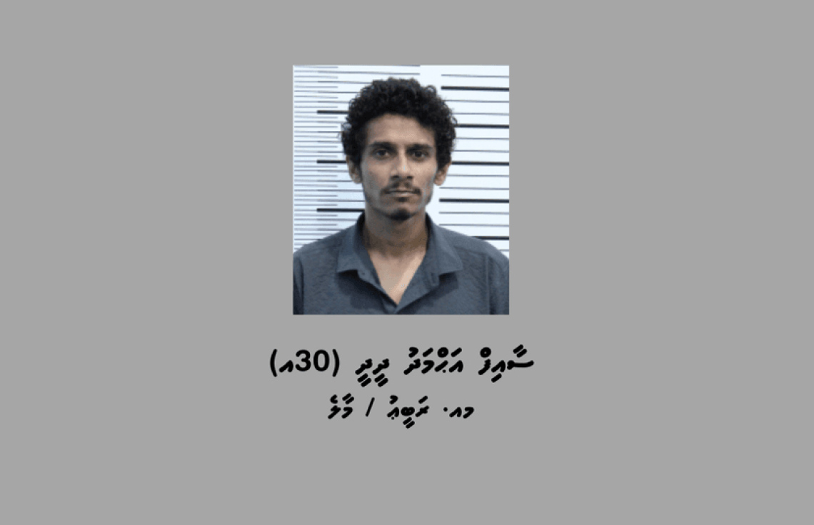 ސްކޭމުގެ ބޮޑެއް އަތުލައިގަންނަން އެހީވީ އާންމުން