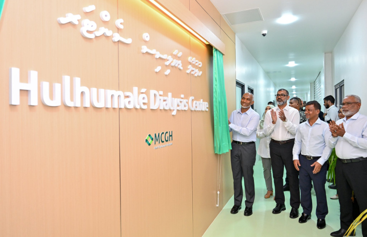 ހުޅުމާލެ ހޮސްޕިޓަލްގެ ޑައިލިސިސް އާ ސެންޓަރު ހުޅުވައިފި