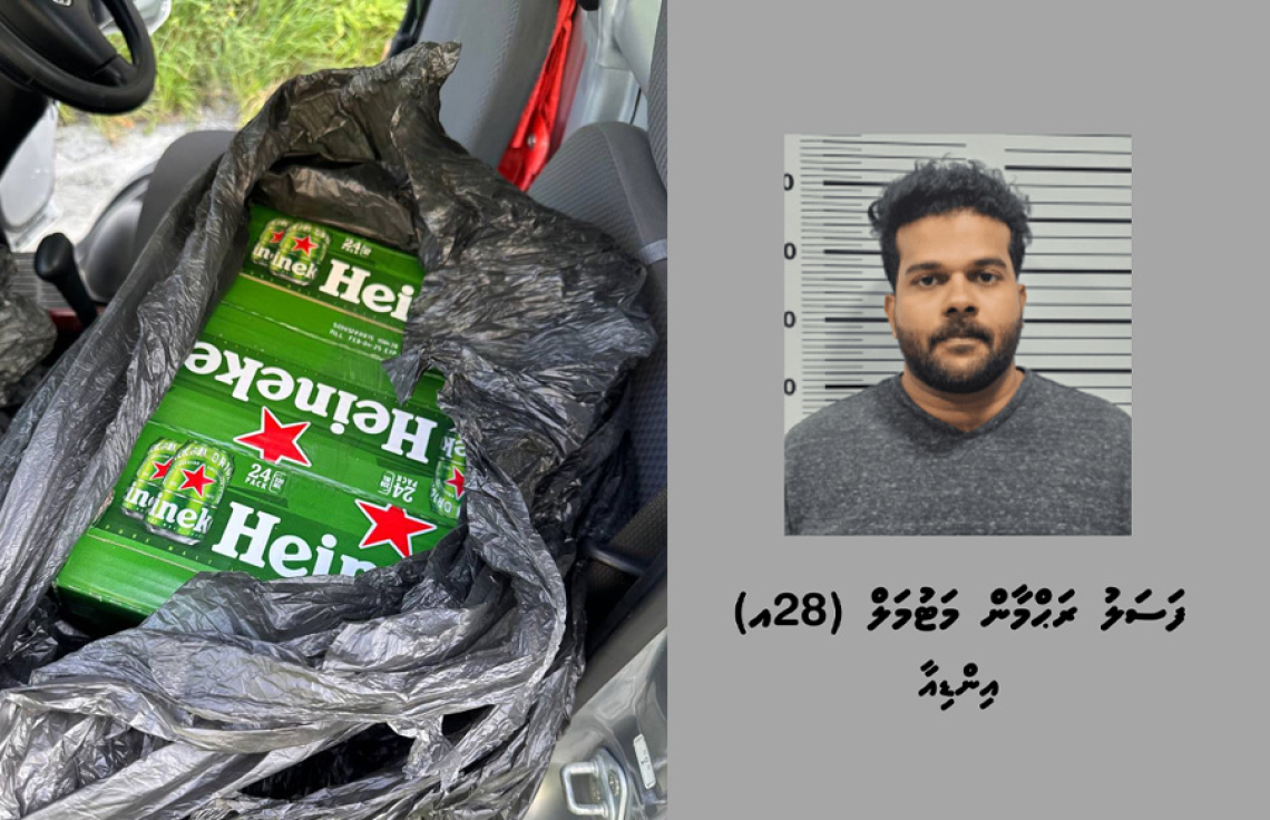ފަހައި ދުއްވައިގެން އަތުލައިގަތް ޕިކަޕެއްގައި ބަނގުރާ