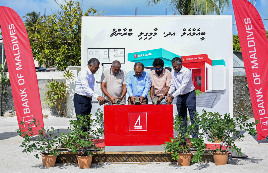 ބީއެމްއެލްގެ ބްރާންޗެއް މާމިގިލީގައި ހަދަނީ