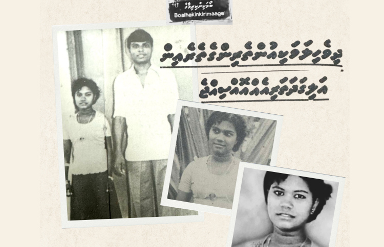 ފުރަތަމަ ސިހުނީ ދެއްކި ހުނަރުން، ދެން ކުއްލި މަރުން