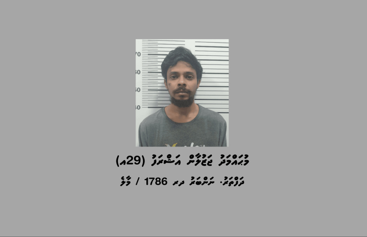 އަނިޔާގެ ރިޕޯޓަކާހެދި ވަންއިރު ފެނުނީ 17 ކިލޯ ޑްރަގް