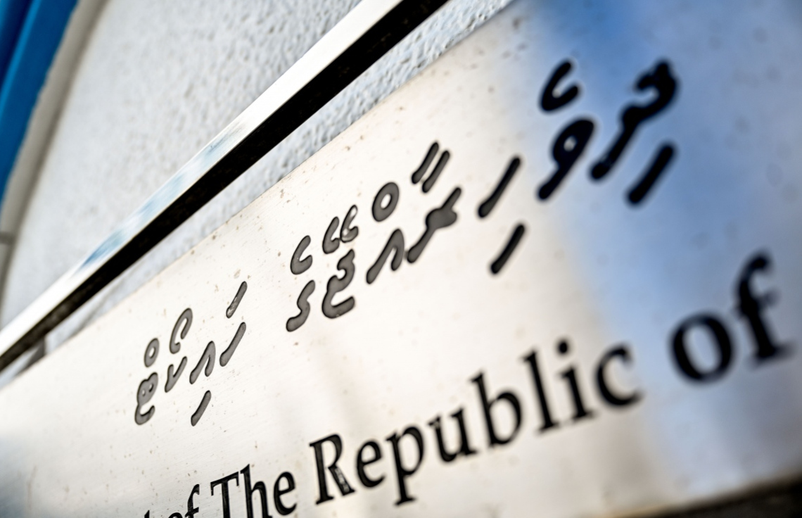 Udhayyu ge maru: Kuh saabithu nuvi meehaa ge massala HC ah