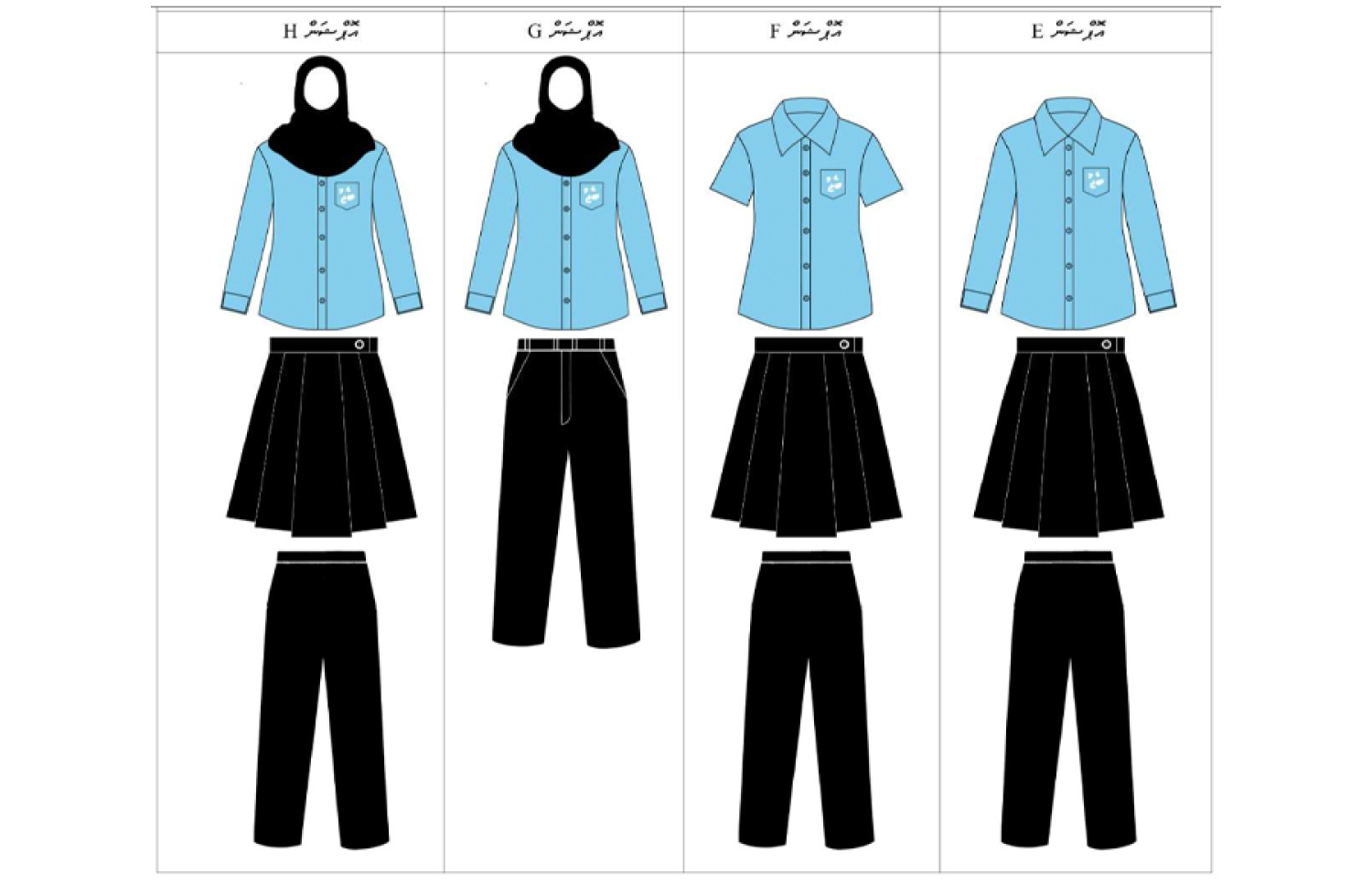 ޔުނިފޯމަށް ބަދަލު އަންނަ ގޮތުގެ ނަމޫނާ: ސްކޫލްތަކުގެ ޔުނިފޯމު އެއްގޮތް ކުރަން އެޑިއުކޭޝަނުން ވަނީ އުސޫލެއް ހަދައި 2027 އިން ފެށިގެން އަމަލުކުރަން ނިންމާފައި. -- ފޮޓޯ | މިހާރު