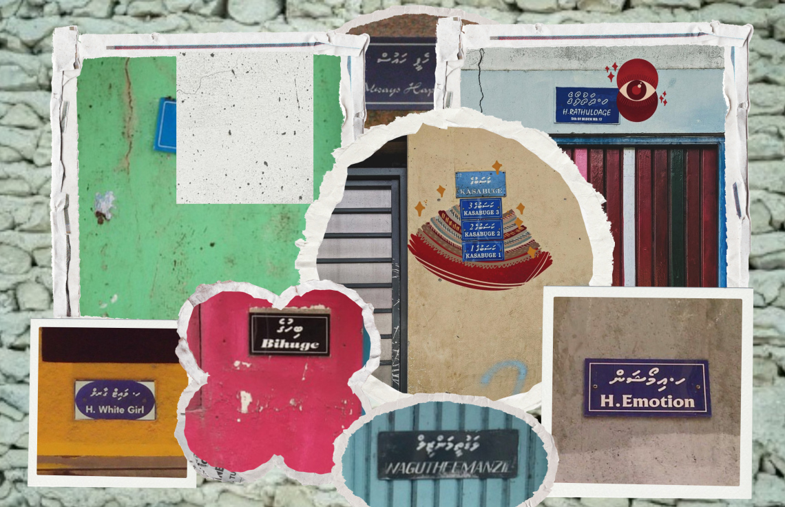 ގެޔަށް ނަމެއް ދޭން އުޅެނިކޮށް އެވީ "ހިތްހަލާކު"!