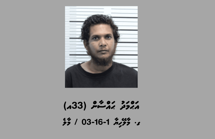 ވައިބާ ކޮންޕްރޮމައިޒްކޮށް، ފޭރުނު މީހަކު ހައްޔަރު