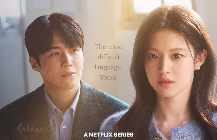 ކިމް ސިއޮންހޯގެ އާ ޑްރާމާ އަންނަ މަހު ގެނެސްދެނީ