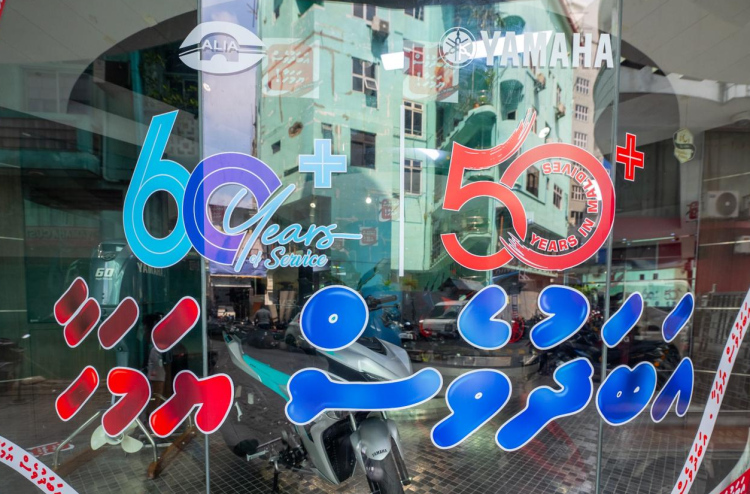 ޔަމަހާ ސައިކަލާއި އިންޖީނުގެ އަބަދުވެސް ޔަމަހާ ރޯދަ ޕްރޮމޯ